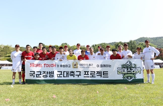 계룡대에서 축구대회를 마친 국군용사와 지구방위대FC. /사진=H ENT