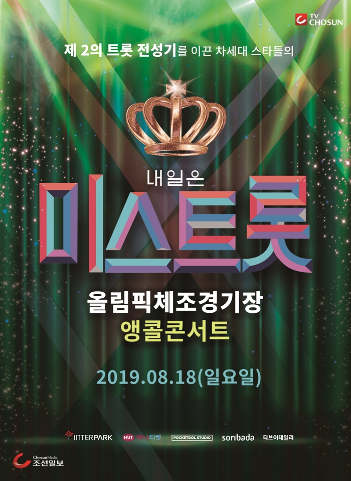 /사진=케이월드 페스타