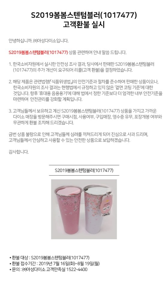 /사진=다이소 홈페이지