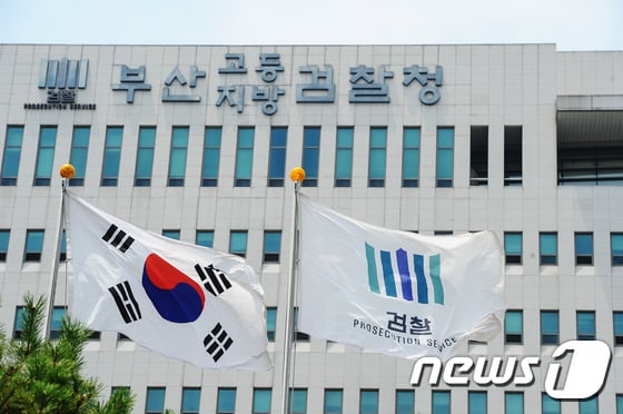 부산고등지방검찰청은 아들을 코피노로 속여 해외에 유기한 한의사 부부를 기소했다./사진=뉴스1