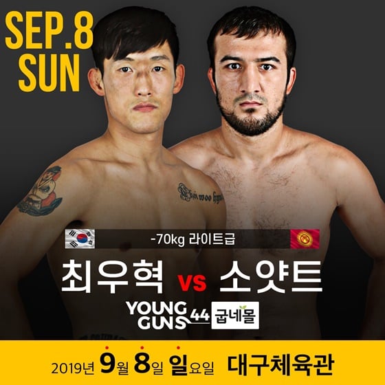 최우혁(왼쪽)과 소양트. /사진=ROAD FC 제공