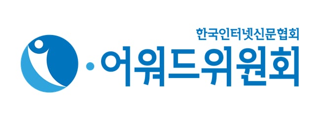 인신협 산하 i-어워드위원회.