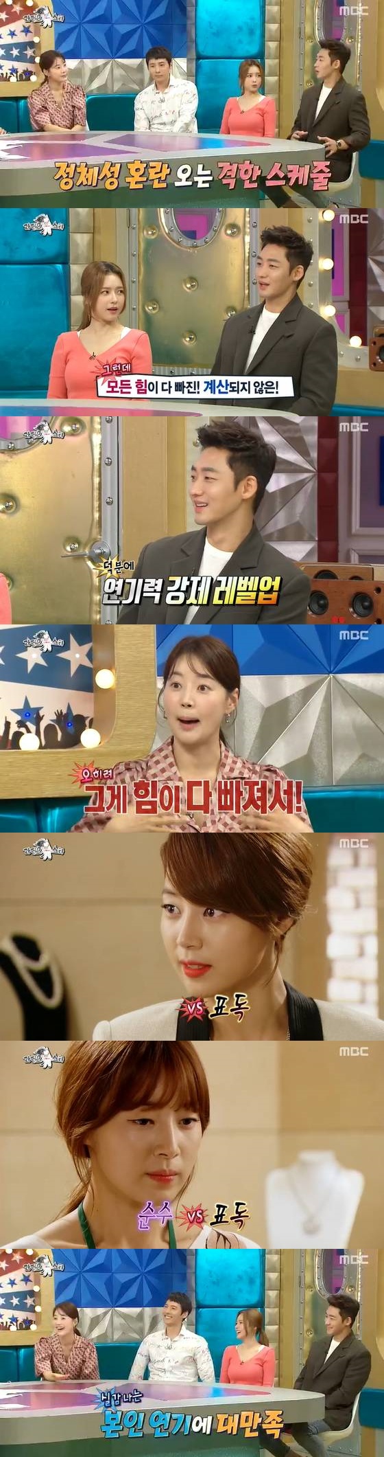 /사진=MBC 예능프로그램 '라디오스타' 방송 캡쳐
