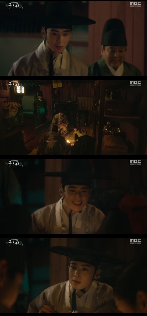 /사진=MBC 수목드라마 '신입사관 구해령' 캡처