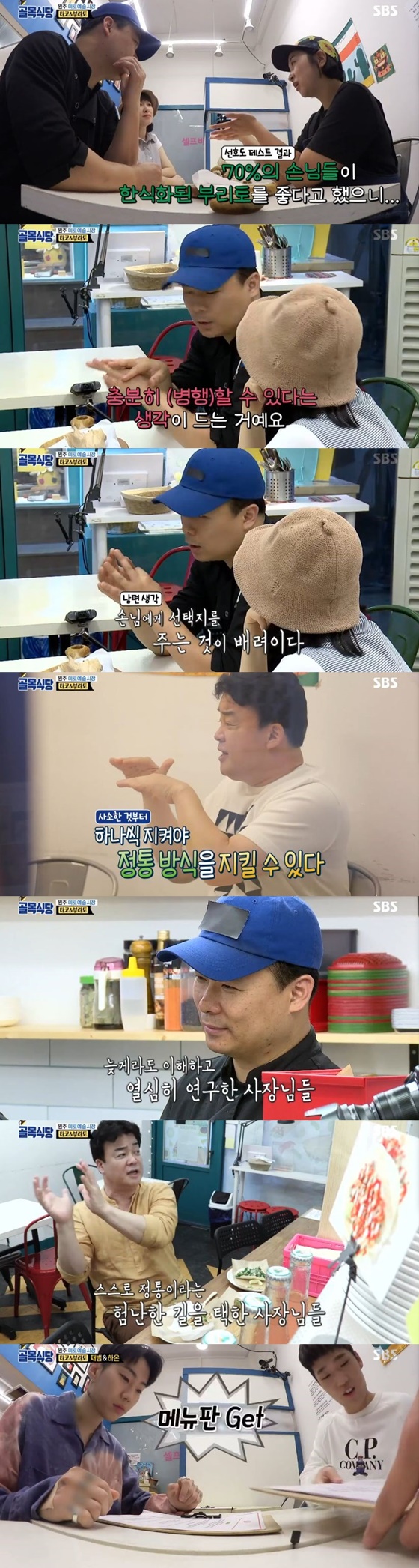 /사진=SBS 예능 프로그램 '백종원의 골목식당' 캡처