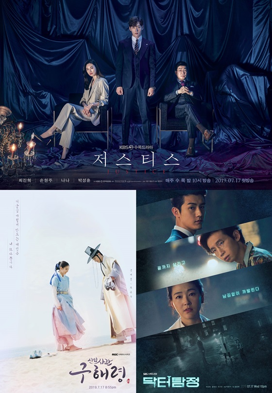/사진=KBS 2TV '저스티스', SBS '닥터탐정', MBC '신입사관 구해령' 포스터