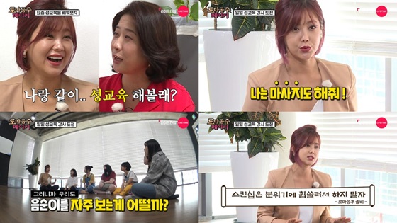 /사진='로마공주 메이커' 방송 화면