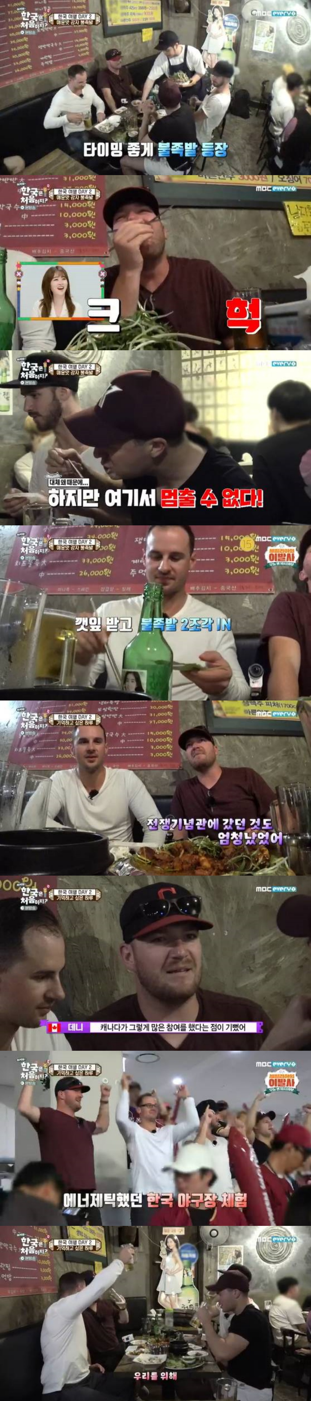 /사진=MBC every1 예능프로그램 '어서와~한국은 처음이지?' 방송 캡쳐