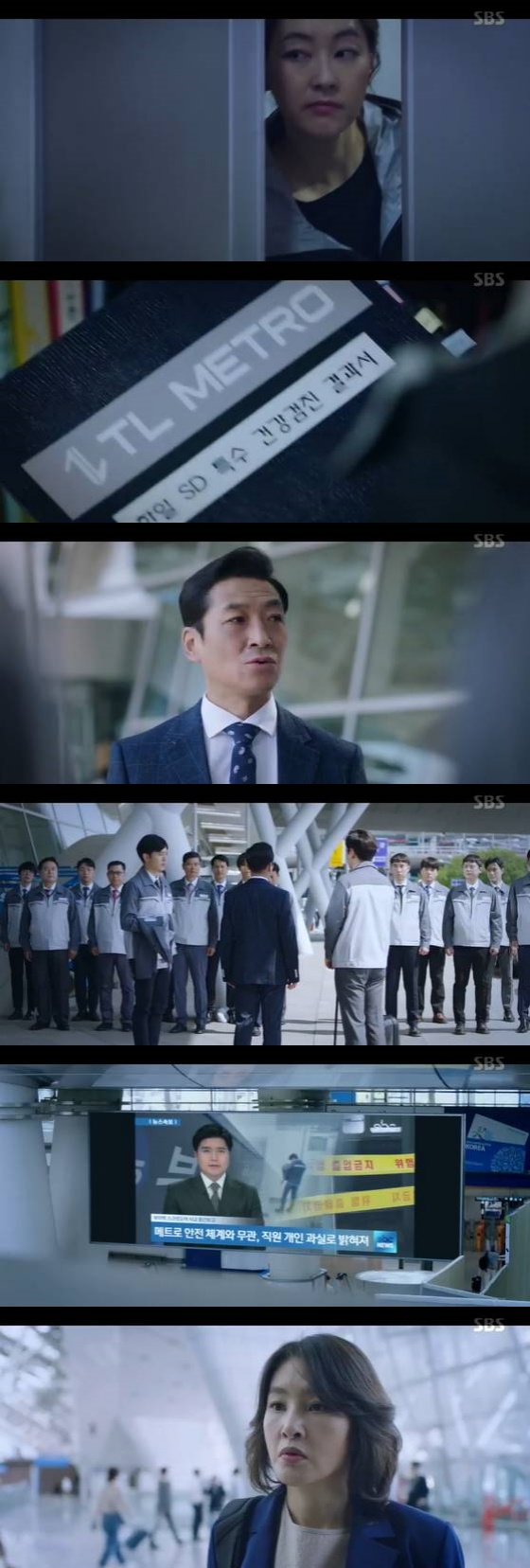 /사진=SBS 수목드라마 '닥터탐정' 방송 캡쳐