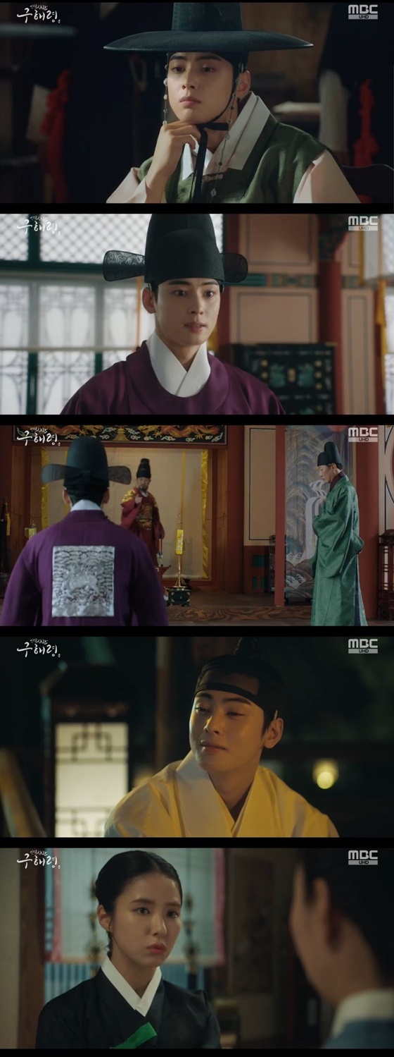 /사진=MBC 수목드라마 '신입사관 구해령' 캡처
