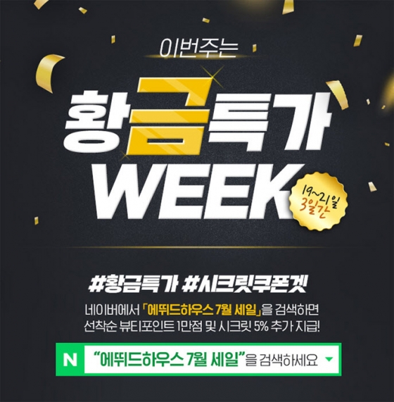/사진=에뛰드