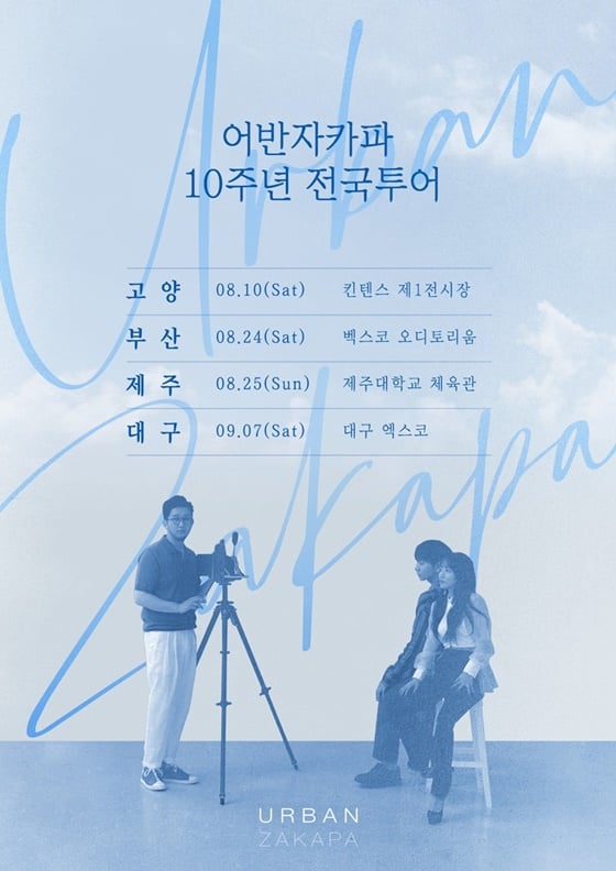 /사진제공=메이크어스엔터테인먼트