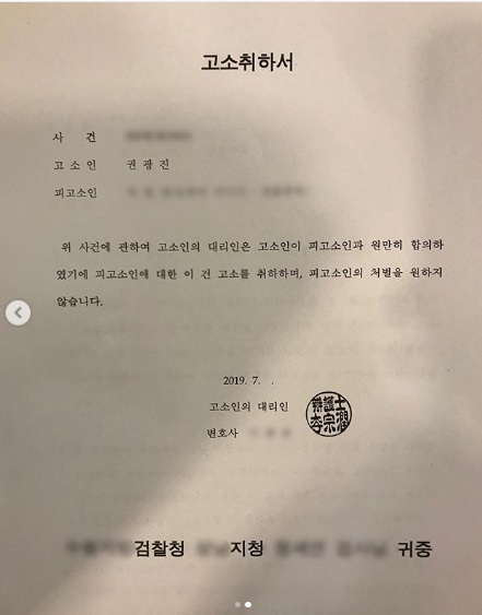 /사진=권광진 인스타그램