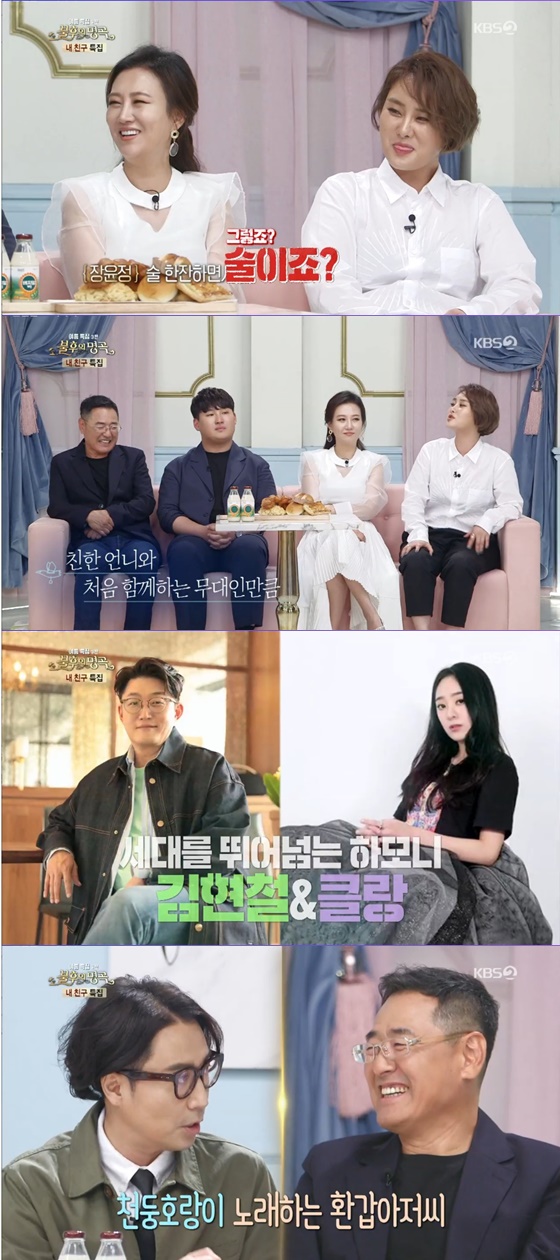 /사진= KBS 2TV 주말 예능 '불후의 명곡' 방송 화면