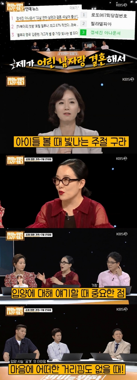 /사진=KBS 방송 화면 캡처