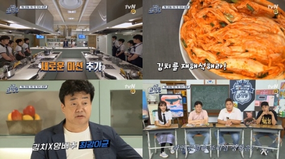 /사진=tvN