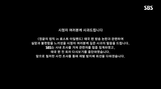 /사진=7월 20일 방송된 SBS '정글의 법칙' 방송화면 캡처