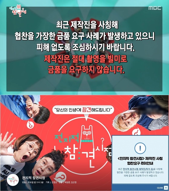 /사진제공=MBC '전지적 참견 시점'
