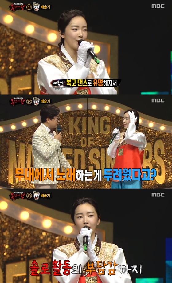 /사진=MBC '복면가왕' 방송화면 캡처