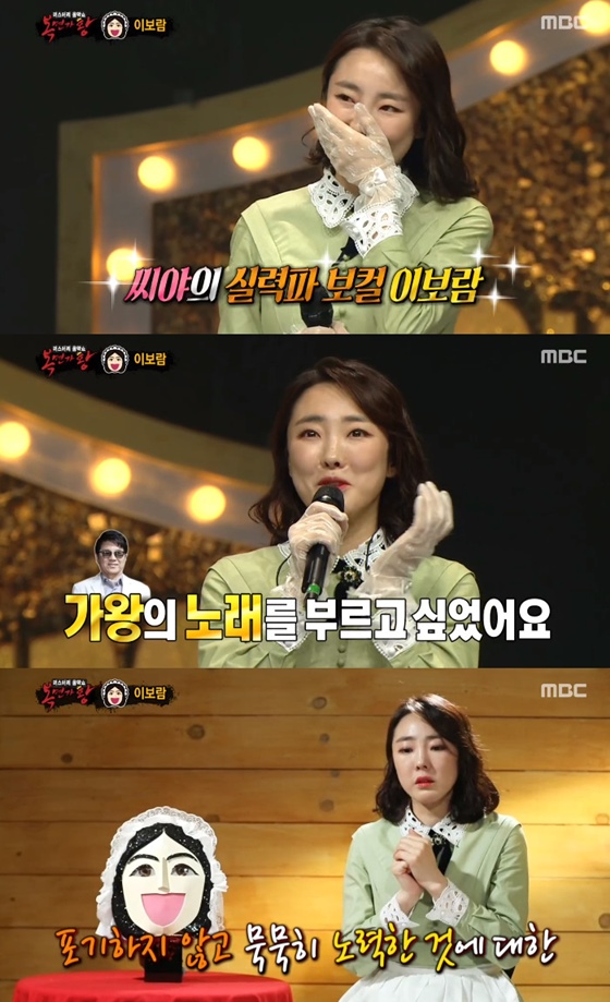 /사진=MBC '복면가왕' 방송화면 캡처