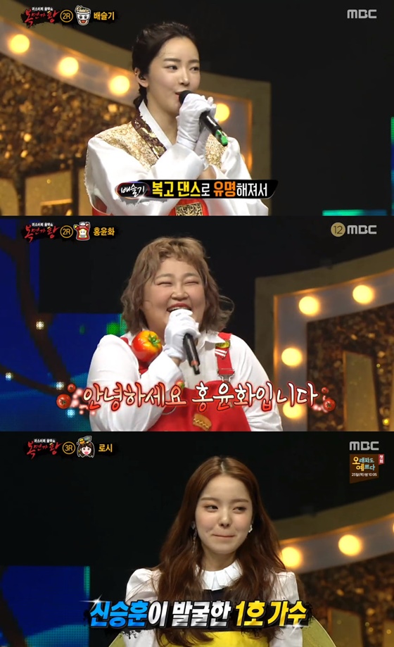 /사진=MBC '복면가왕' 방송화면 캡처