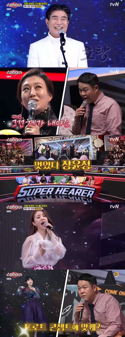 /사진=tvN 예능프로그램 '슈퍼히어러' 방송화면 캡처