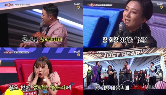 민철기PD, 장윤정(왼쪽부터) /사진제공=스타뉴스