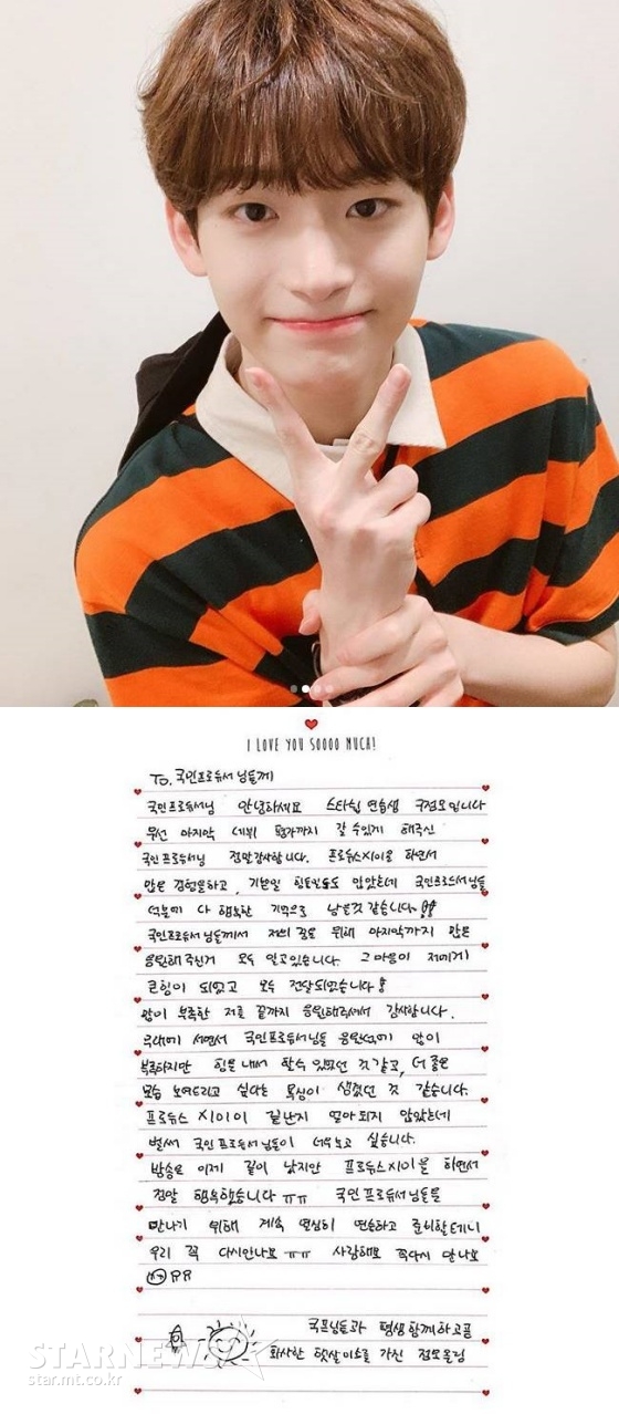 /사진=스타쉽 공식 인스타그램