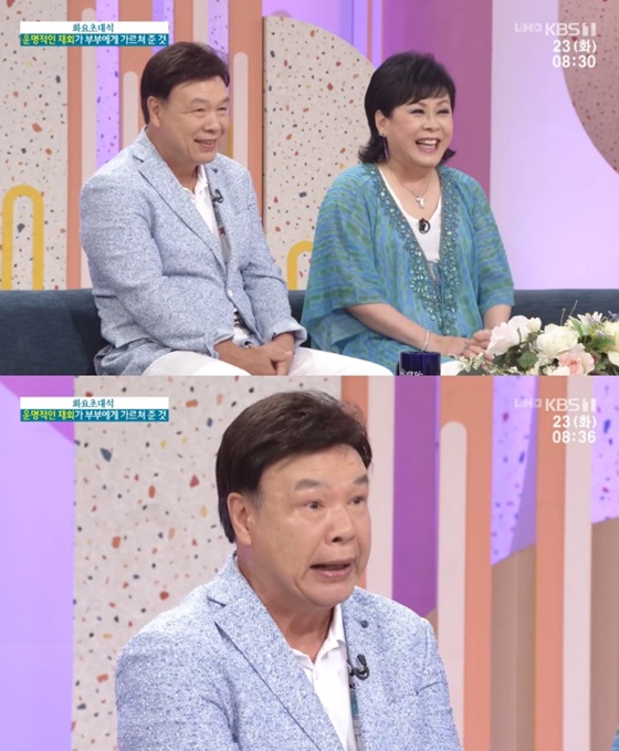 홍수환, 옥희./사진=KBS 1TV '아침마당' 방송화면 캡처