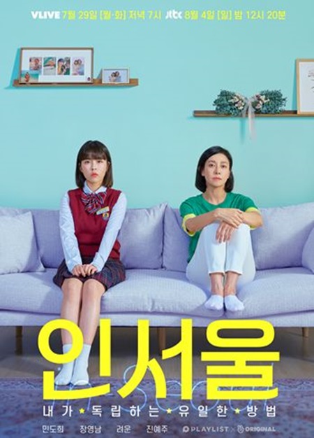 /사진제공=플레이리스트