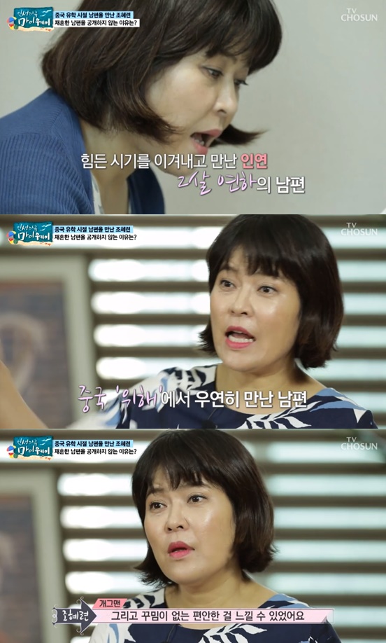 /사진=방송화면 캡처