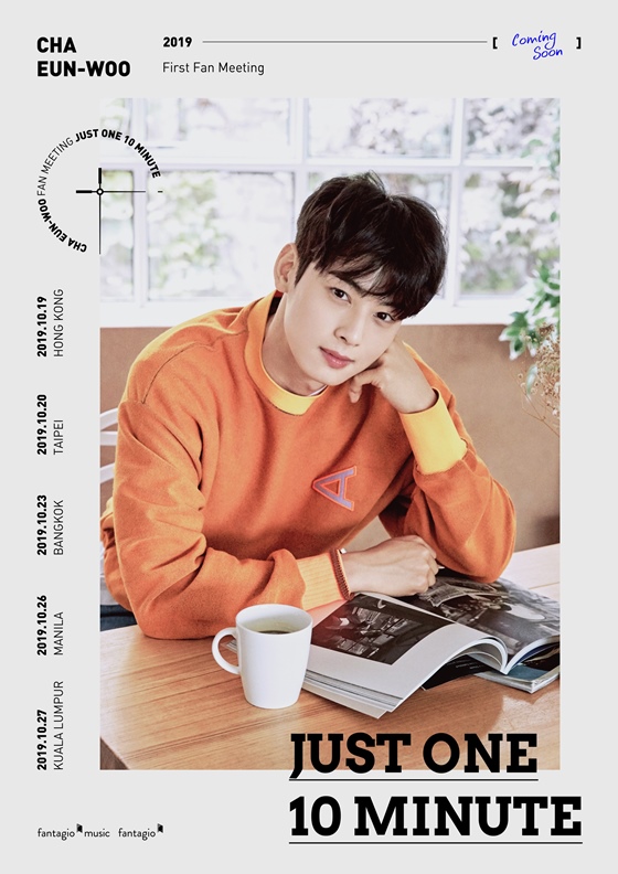 /사진제공=판타지오