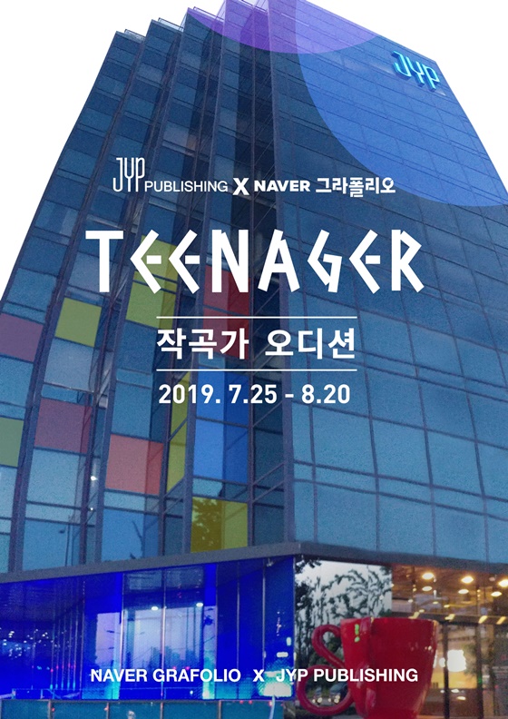 /사진제공=JYP엔터테인먼트