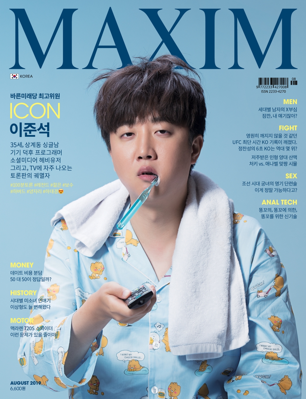 이준석 바른미래당 최고위원