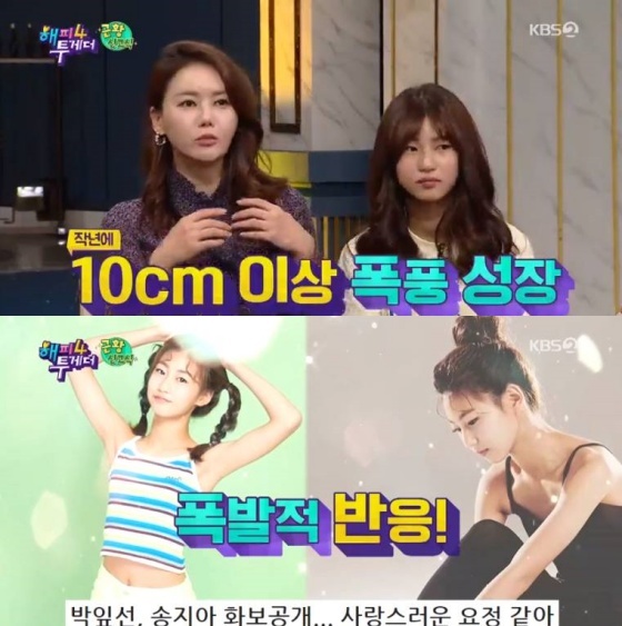 /사진=KBS 2TV '해투4' 방송화면 캡처