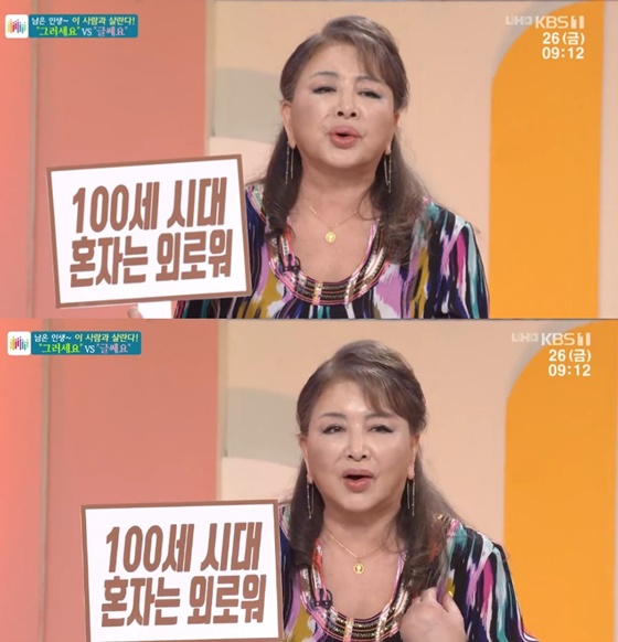 장미화./사진=KBS 1TV '아침마당' 방송화면 캡처