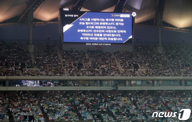 오후 8시 35분께 서울월드컵 경기장 모습. /사진=김우종 기자