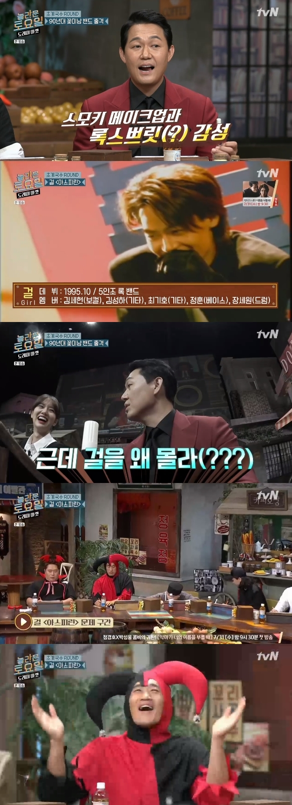 /사진=tvN 예능 프로그램 '도레미 마켓' 방송화면 캡처