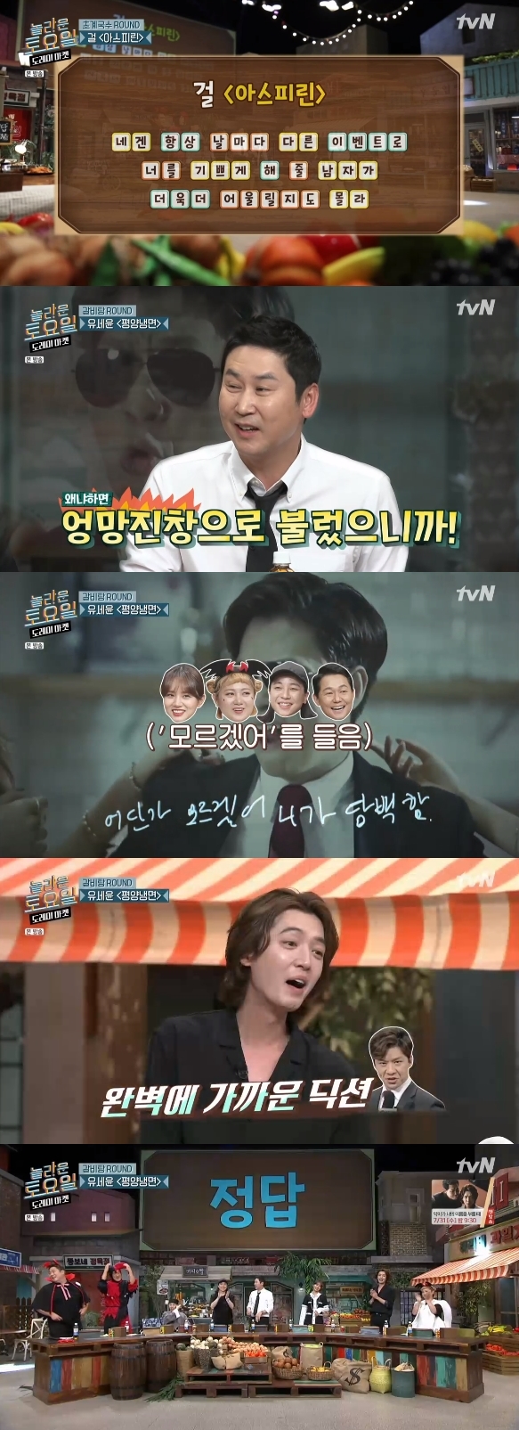 /사진=tvN 예능 프로그램 '도레미 마켓' 방송화면 캡처