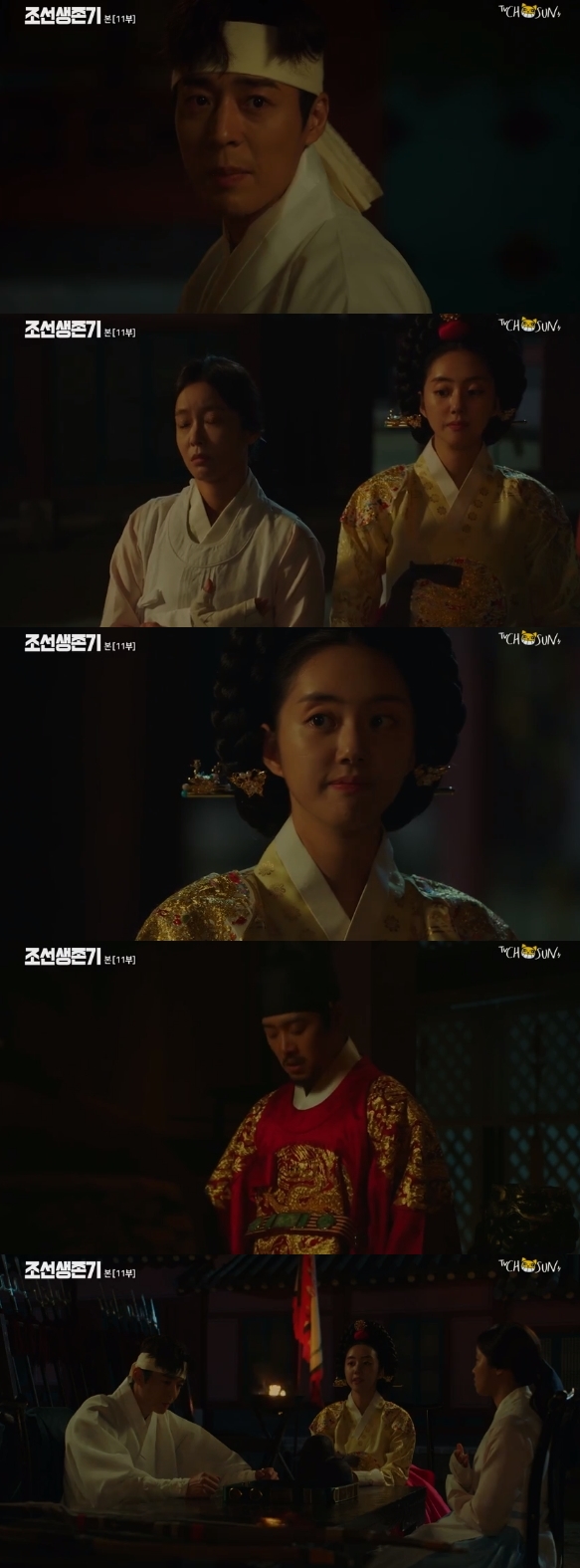 /사진=TV조선 주말 드라마 '조선생존기' 방송화면 캡처