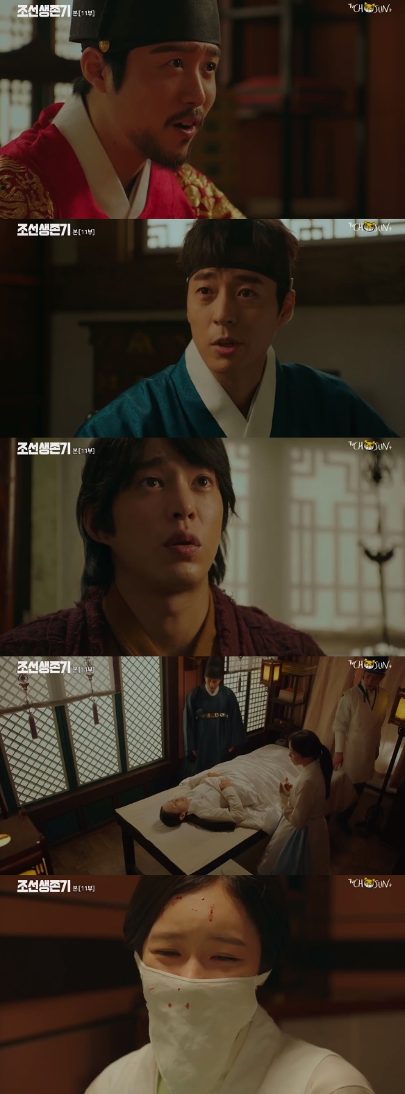 /사진=TV조선 주말 드라마 '조선생존기' 방송화면 캡처
