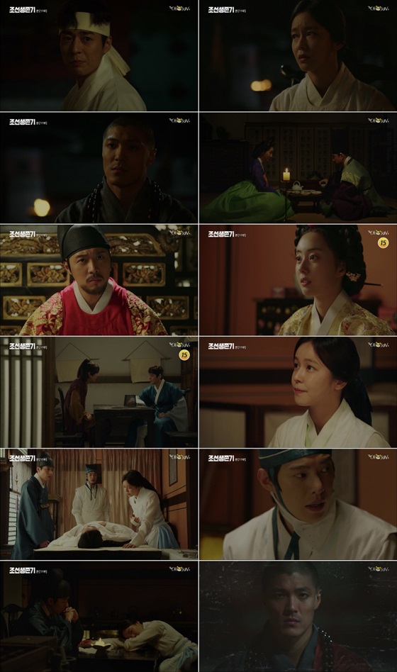 /사진제공='조선생존기' 방송 화면