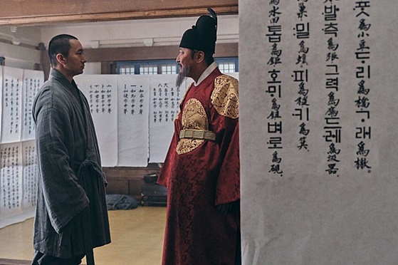 /사진=영화 '나랏말싸미' 스틸컷