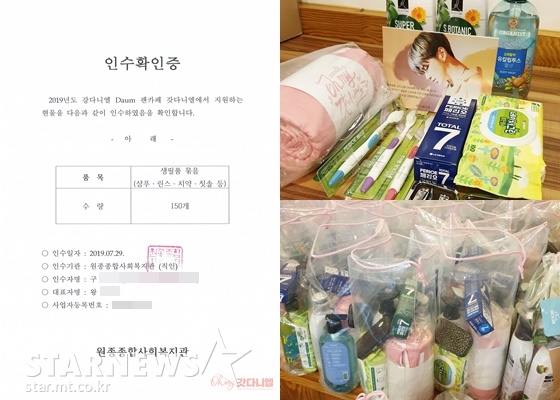 /사진제공=강다니엘 팬클럽 '갓다니엘'