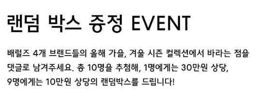 무신사가 커버낫 패밀리 세일을 진행한다./사진=무신사 홈페이지 캡처