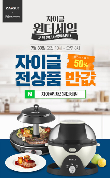 /사진=원더 쇼핑
