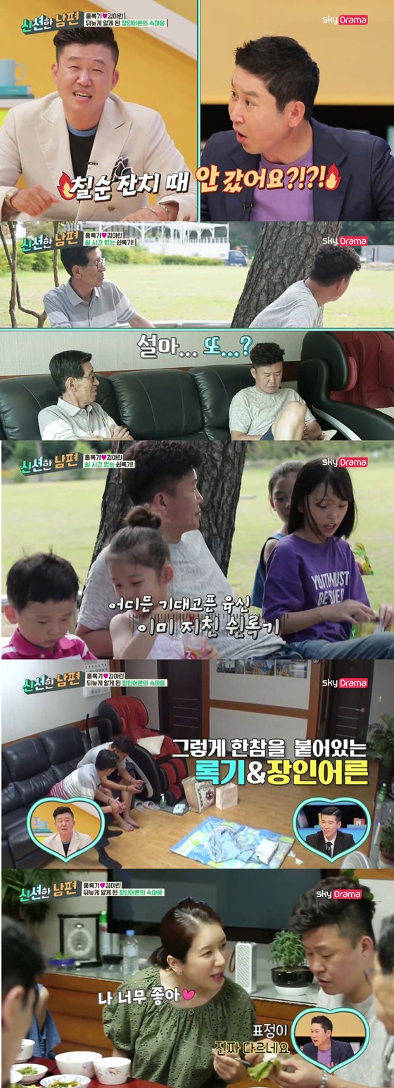 /사진제공='신션한 남편'