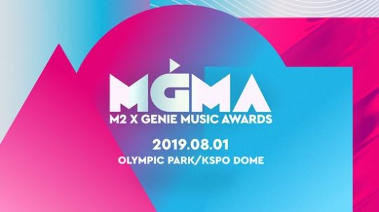/사진제공=MGMA