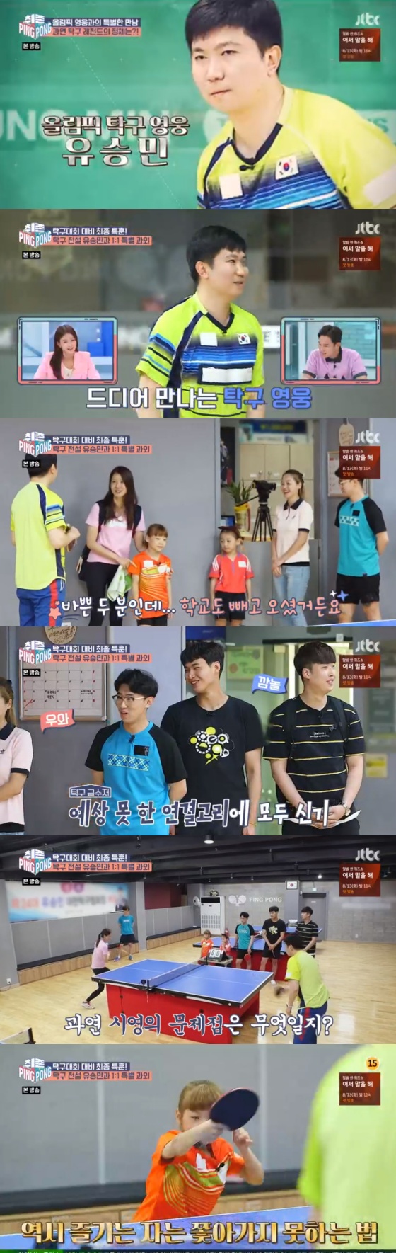 /사진=JTBC 예능프로그램 '취향존중 리얼라이프-취존생활' 방송 캡쳐