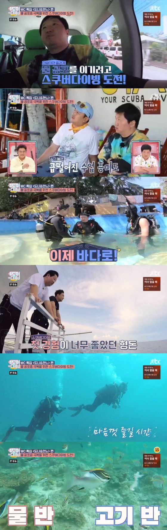 /사진=JTBC 예능프로그램 '취향존중 리얼라이프-취존생활' 방송 캡쳐